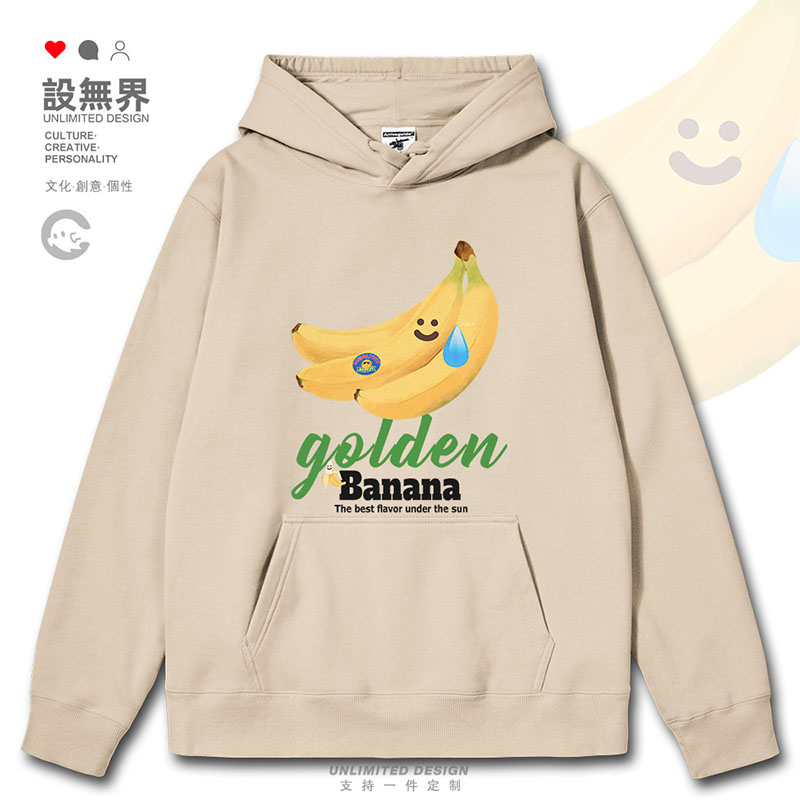 潮牌复古微笑香蕉水果标连帽卫衣