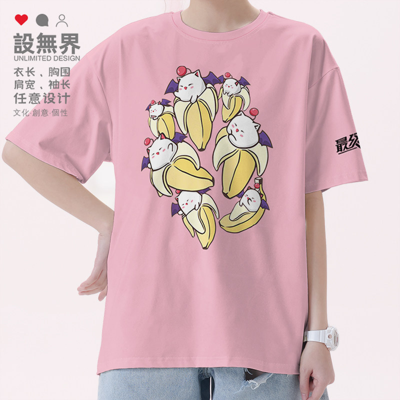 可爱搞怪最终幻想Moogle王国之心休闲短袖T恤男女上衣0007设 无界