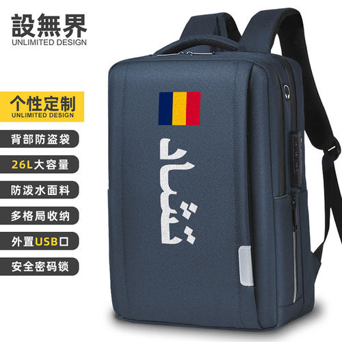 乍得Chad国家双肩包男士电脑包商务防盗防泼水男女背包潮设 无界 - 封面