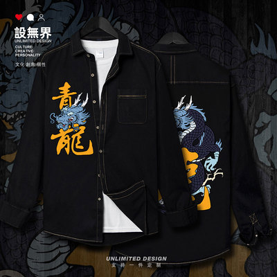 中国风传统街头手绘艺术牛仔衬衫