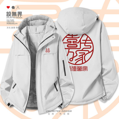 中国风婚庆文化喜传万家棉服外套