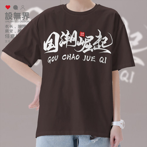 中国京剧戏剧文化国潮崛起文T恤