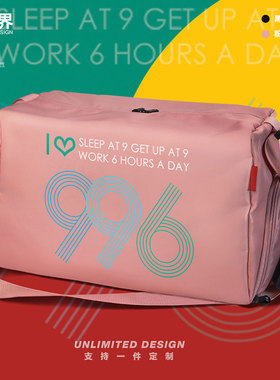 程序员996ICU工作制健身包情侣大容量斜挎背包男女运动包设 无界