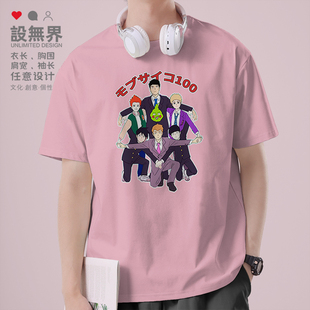 灵能百分百路人龙套灵幻恶搞短袖T恤男女动漫体恤夏季0014设 无界