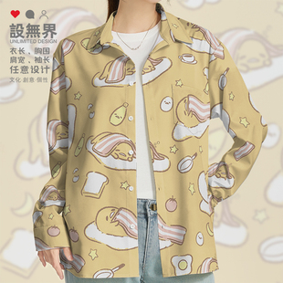 鸡蛋蛋壳拖鞋星星月亮面包咖啡大码长袖衬衫男装女装0018设 无界