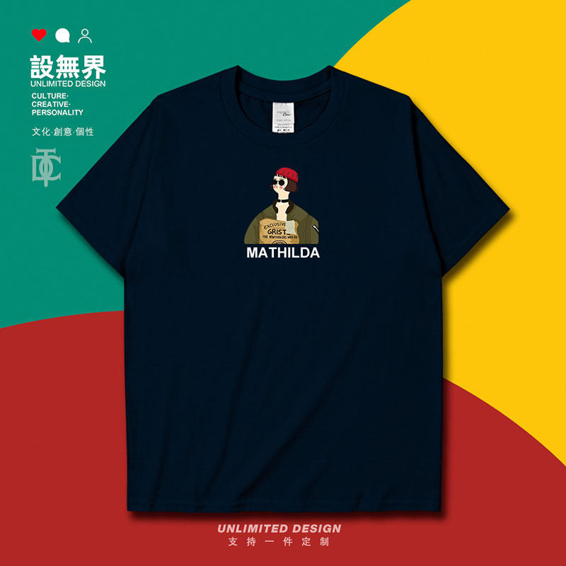 电影这个杀手不太冷玛蒂尔达情侣装短袖t恤女款七夕衣服夏设 无界