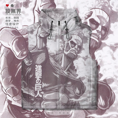 进击的巨人联名动漫周边超大马甲