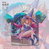 游戏王黑魔法少女动漫周边日系二次元 无界 男女设 大码 速干polo衫