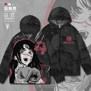 战争恶魔夜砰三鹰朝周边日系二次元大码开衫卫衣男女0018设 无界