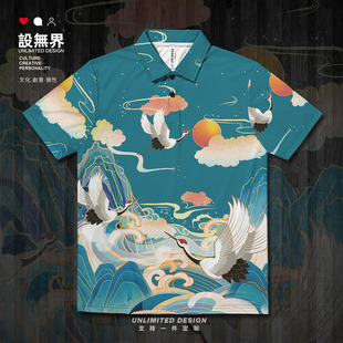中国风仙鹤祥云青山绿水日出国潮速干polo衫男女翻领T恤夏设 无界