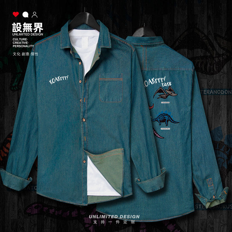 简约小恐龙种类图插画涂鸦趣味牛仔衬衫男女修身衬衣衣服设 无界