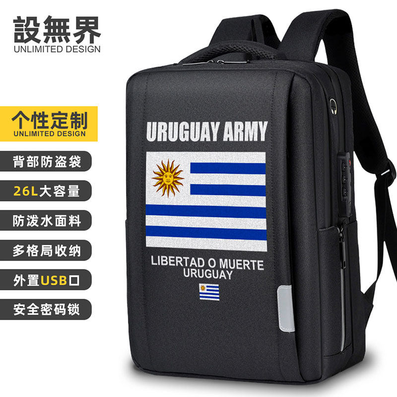 乌拉圭uruguay国家陆军部队双肩包男士电脑包学生书包背包设 无界