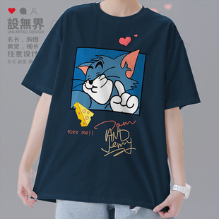 猫和老鼠Tom汤姆可爱俏皮亲亲情侣短袖T恤男女圆领短t0015设 无界
