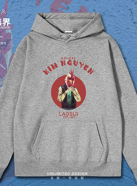 老司鸡拟人化插画kim nguyen秋冬加绒连帽卫衣男女装外套设 无界