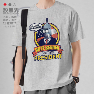 动画片飞出个未来班德选举海报短袖T恤男女趣味衣服夏0010设 无界