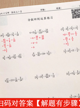 六年级上册数学计算题强化训练分数脱式四则混合简便运算专项练习