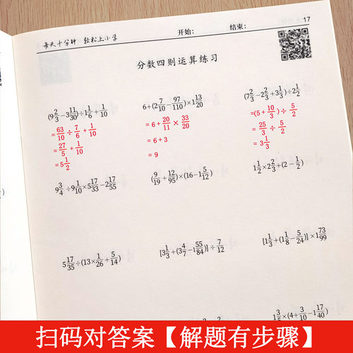 六年级四则混合简便计算强化训练