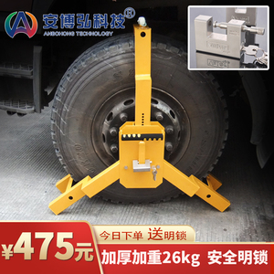 加厚大三叉货柜车轮胎锁锁车器
