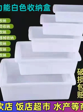 塑料盒子长方形收纳盒白色凉菜麻辣烫选菜盆摆摊熟食厨房食品展示