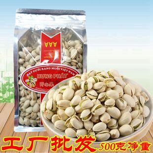 包邮自然开口开心果 袋装 盐焗口味孕妇干果零食坚果新货500克/袋