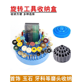 钻头收纳盒玉雕工具牙科首饰磨头收纳打磨机雕刻錾子旋转工具盒