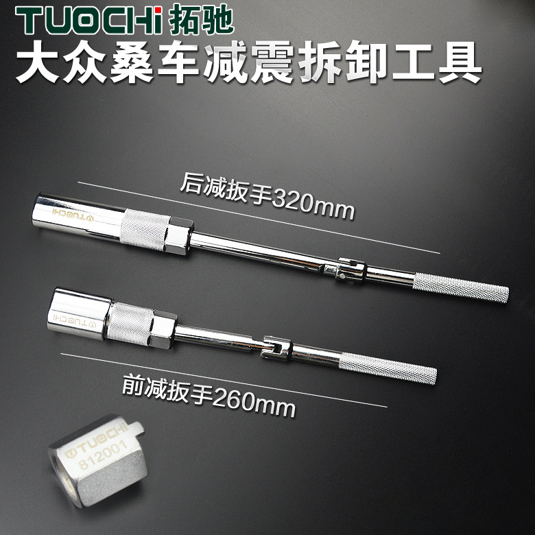 拆装工具套筒卡头减震器专用