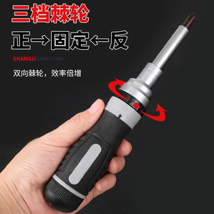 包邮螺丝刀家用套装工具19合一多功能棘轮十字梅花六角螺丝刀