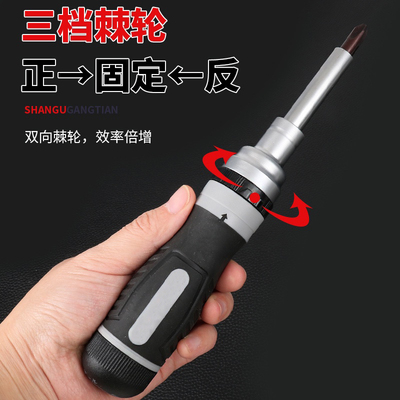 包邮螺丝刀家用套装工具19合一多功能棘轮十字梅花六角螺丝刀