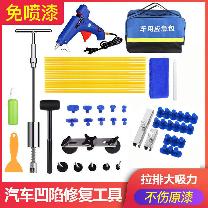 汽车凹陷修复工具挂链撬棍挂环车顶夹层挂钩圆环链子杠杆工具