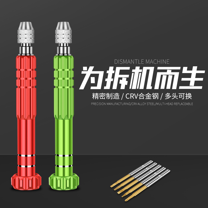 苹果iphone4s 5 5S 6 6S plus手机维修拆机工具螺丝刀组合套装餐