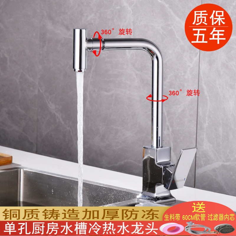 墨林卡铜质厨房冷热水龙头家用洗菜盆洗碗洗衣不锈钢水槽旋转龙头
