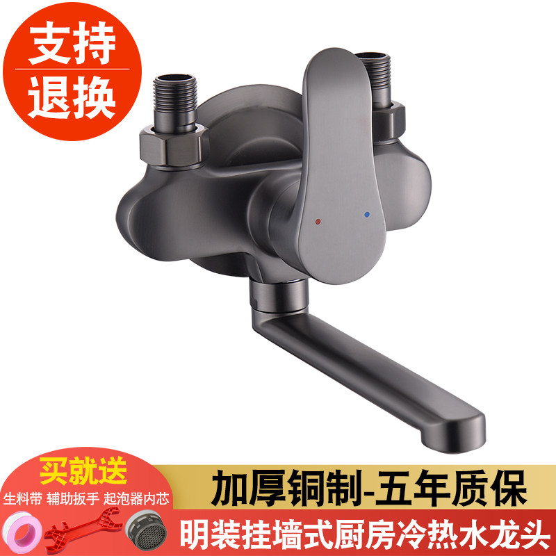 枪灰色明装厨房冷热水龙头混水阀