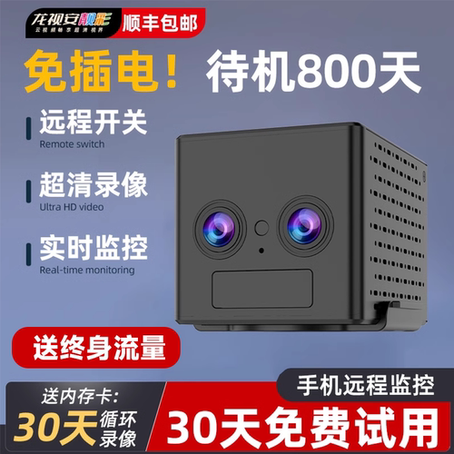 龙视安黑色4MM免安装免充值