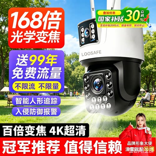 光学变焦户外摄像头手机远程太阳能监控器室外夜视鱼塘大范围监控