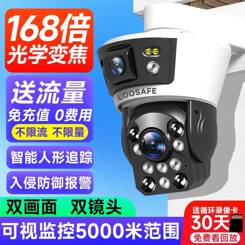 4g无线监控器室户外摄像头360度手机远程高清99倍12寸变焦球机