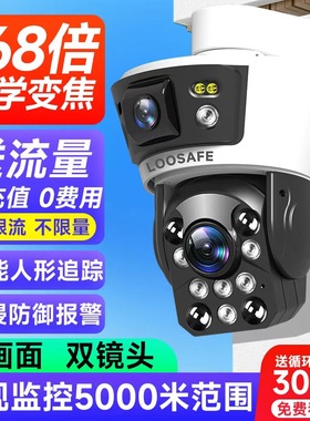 4g无线监控器室户外摄像头360度手机远程高清99倍12寸变焦球机