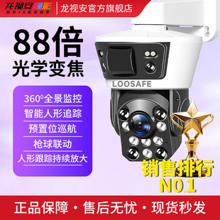 88倍变焦鱼塘大球机联动双画面人形追踪持续放大缩小360°无死角