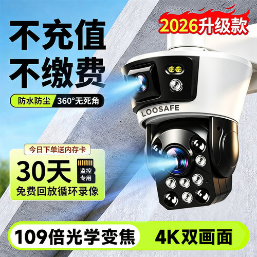 109倍变焦鱼塘大球机联动双画面