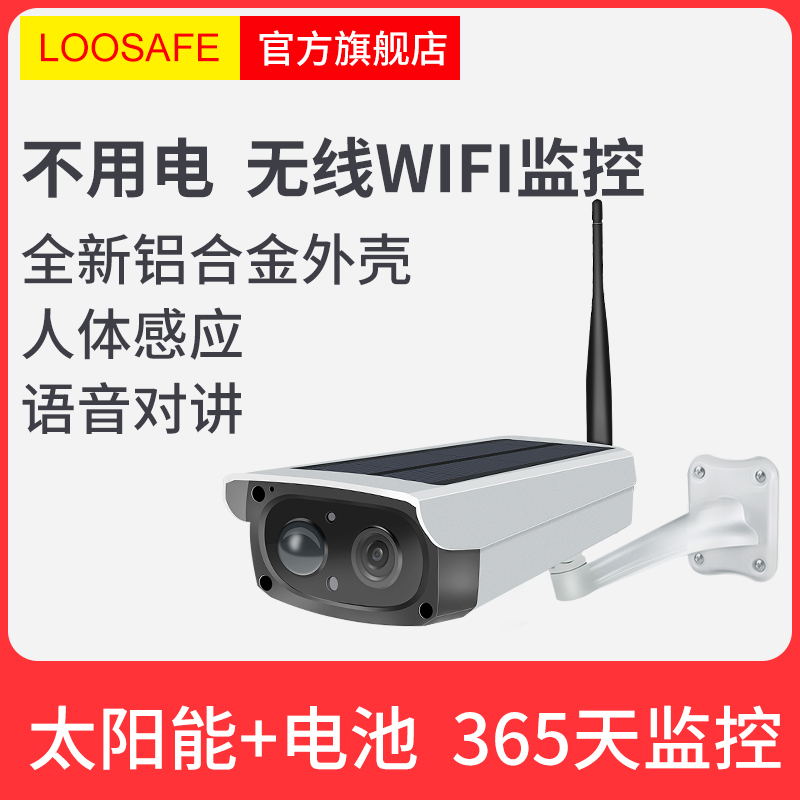 ÊÒÍâÌ«ÑôÄÜµç³ØÉãÏñÍ·4g¸ßÇåÒ¹ÊÓÎÞÏßÍøÂçwifi¼à¿ØÆ÷»§ÍâÊÖ»úÔ¶³Ì