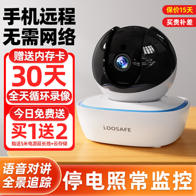 龙视安2K超清室内家用监控摄像头