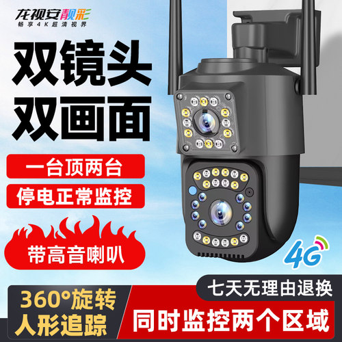 龙视安双目高清监视器家用摄像头