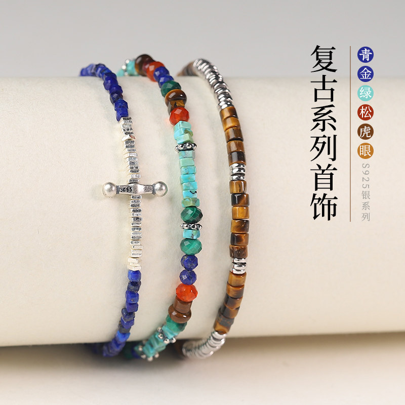 925银青金石绿松石虎眼石手链