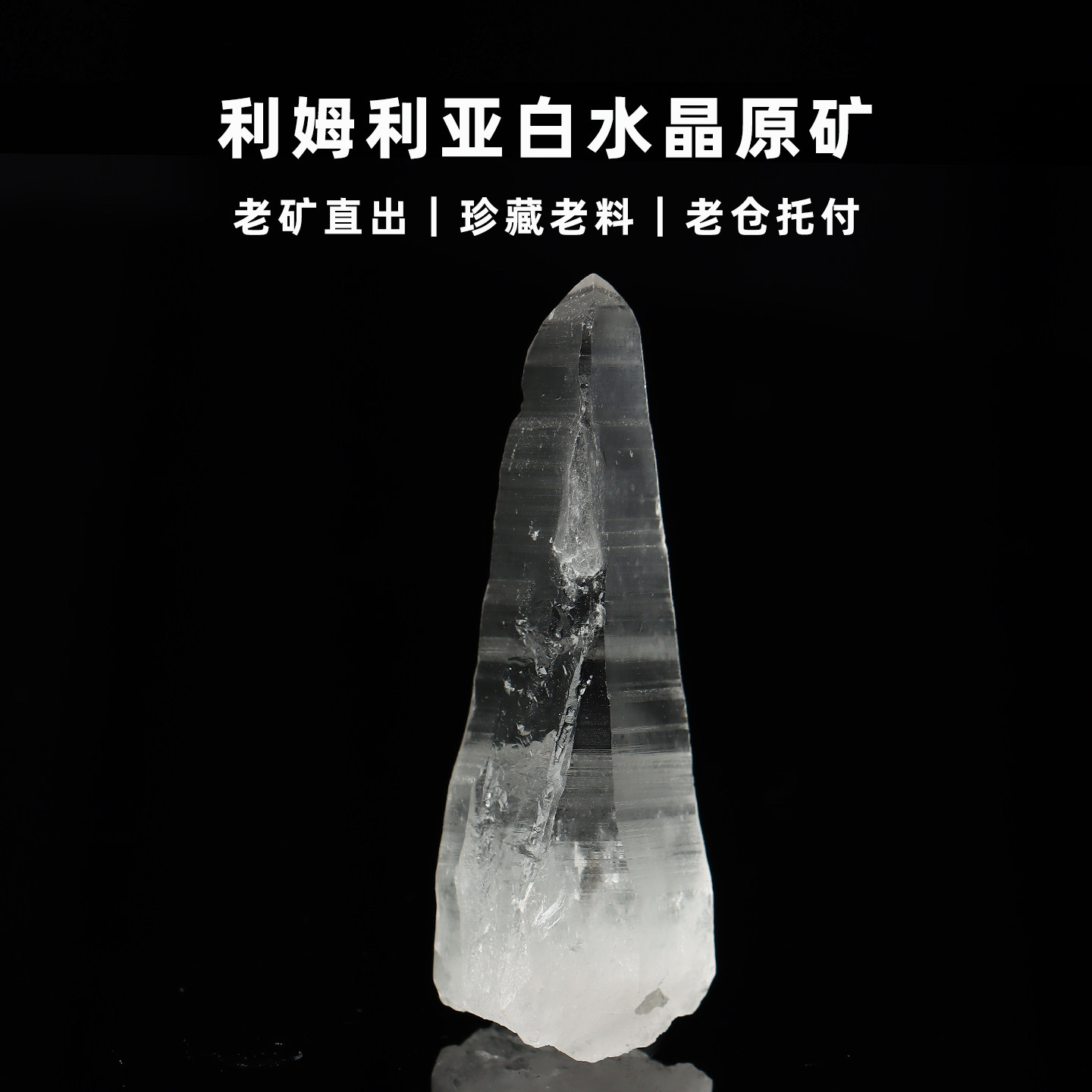 利姆利亚白水晶原矿摆件亲宝水晶居家办公室乔迁送礼物摆设