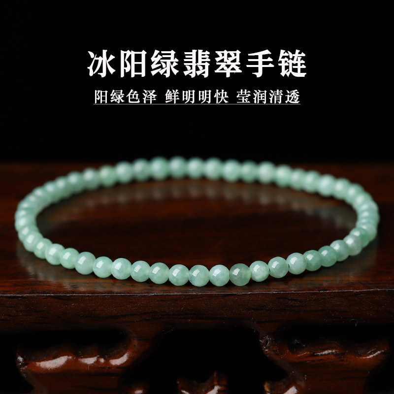 【20年老仓年终捡真漏】天然老料冰阳绿翡翠手链破执价现场直播