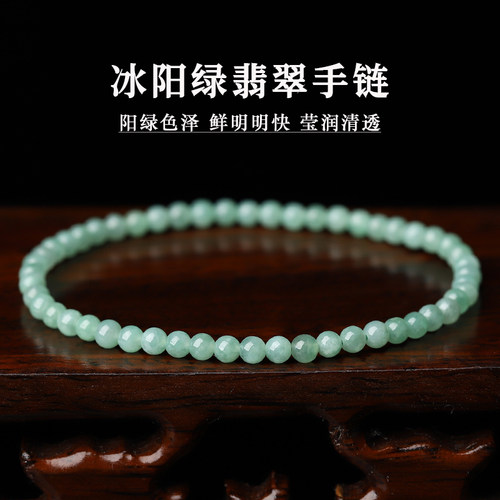 冰种质地 莹润清透 阳绿色泽 鲜明明快