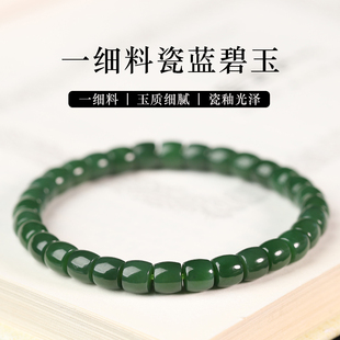 【20年老仓年终捡真漏】老料一细料瓷蓝和田碧玉手链直切手串直播