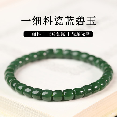 亲宝水晶一细料瓷蓝和田碧玉手链