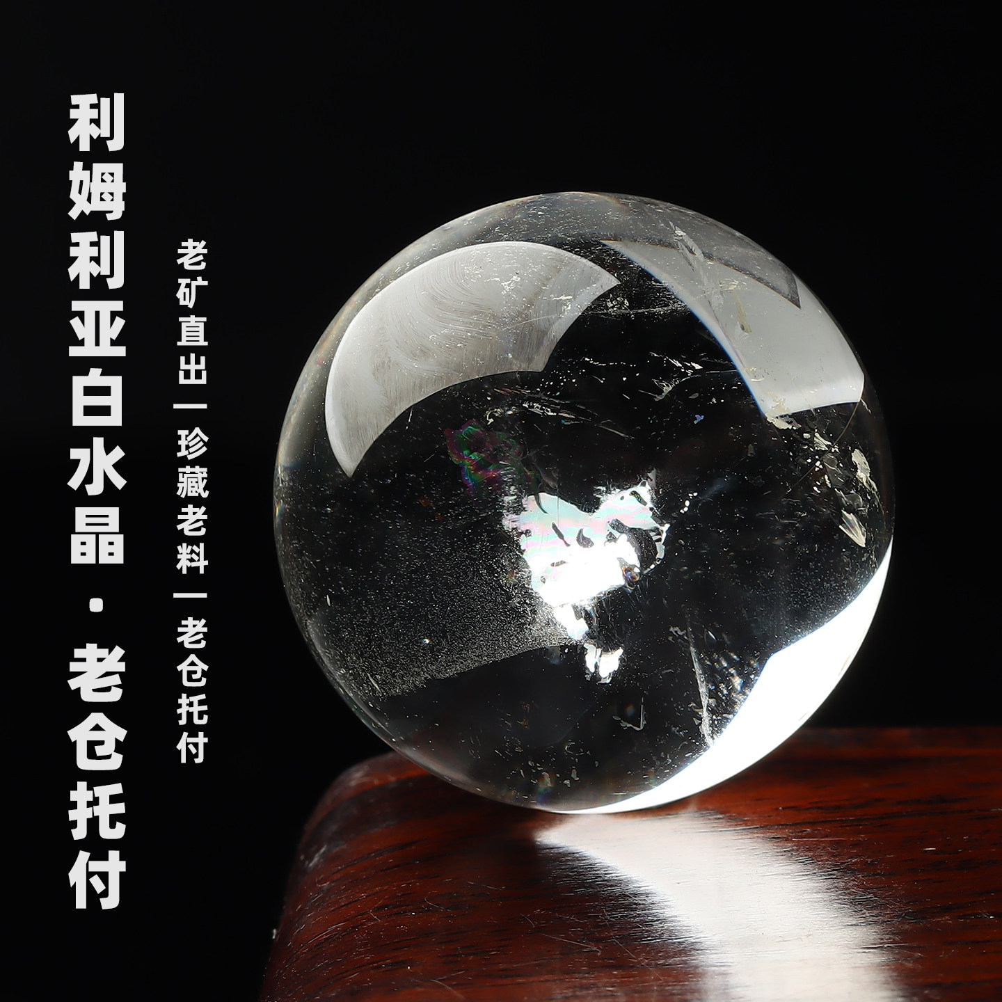 利姆利亚白水晶球摆件亲宝水晶摆件居家办公室乔迁送礼物摆设