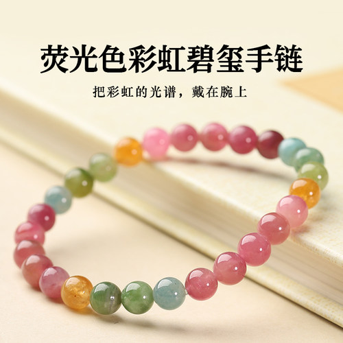 荧光色 豪华配色色泽浓艳 冰透艳彩