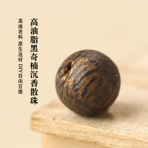 【20年老仓年终捡真漏】高油脂黑奇楠沉香散珠6mm破执价现场直播